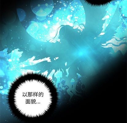 《她的召唤兽》第81话 第21页