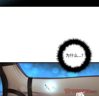《她的召唤兽》第81话 第22页