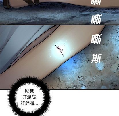 《她的召唤兽》第81话 第23页