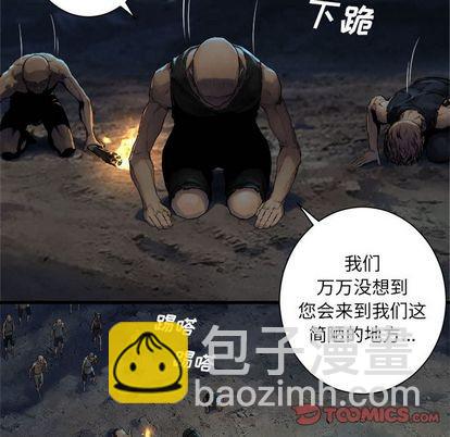 《她的召唤兽》第81话 第26页