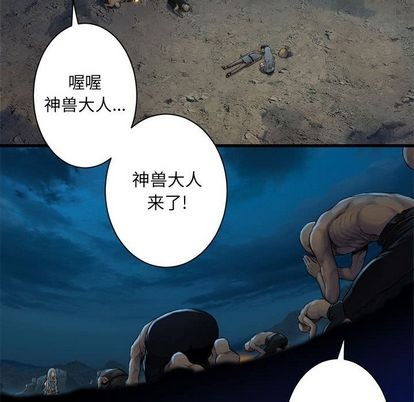《她的召唤兽》第81话 第27页