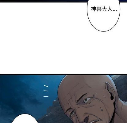 《她的召唤兽》第81话 第28页
