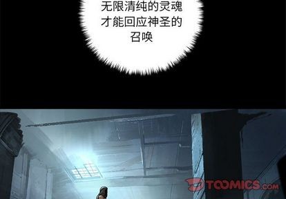 《她的召唤兽》第81话 第2页