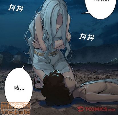 《她的召唤兽》第81话 第30页