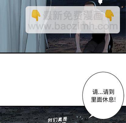 《她的召唤兽》第81话 第33页