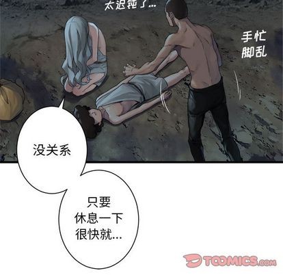 《她的召唤兽》第81话 第34页