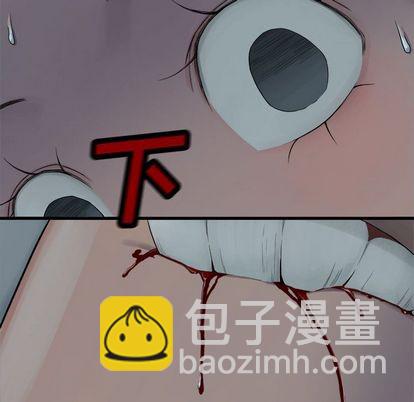 《她的召唤兽》第81话 第37页