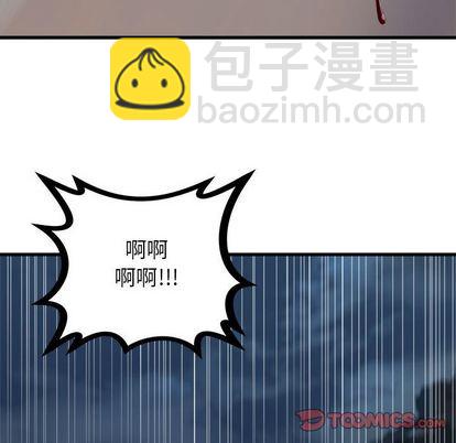 《她的召唤兽》第81话 第38页