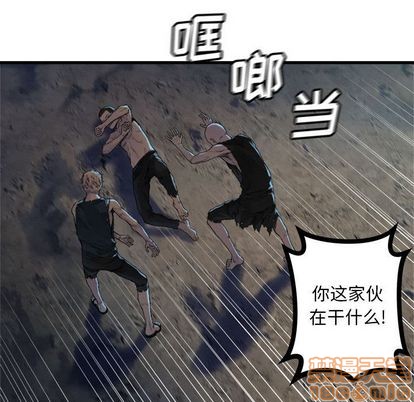 《她的召唤兽》第81话 第40页