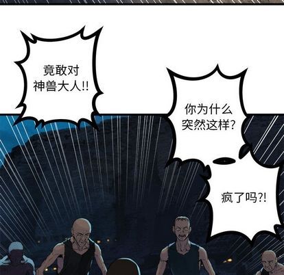 《她的召唤兽》第81话 第41页