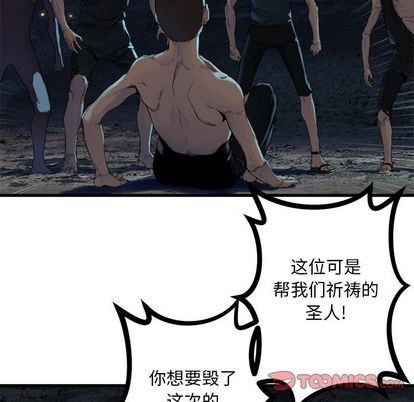 《她的召唤兽》第81话 第42页