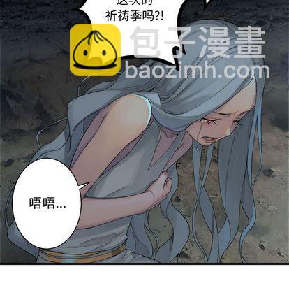 《她的召唤兽》第81话 第43页
