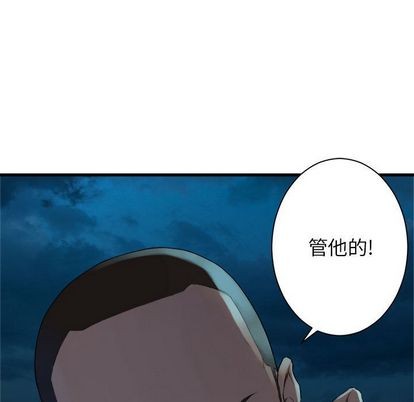 《她的召唤兽》第81话 第44页