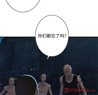 《她的召唤兽》第81话 第46页
