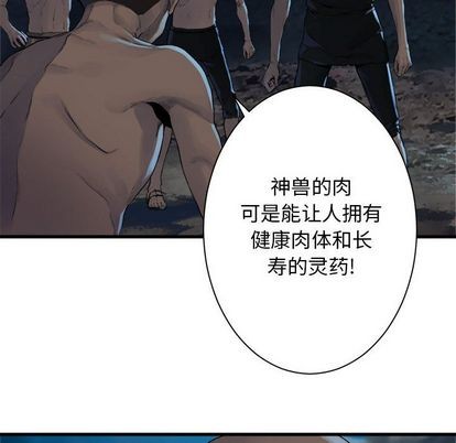 《她的召唤兽》第81话 第47页