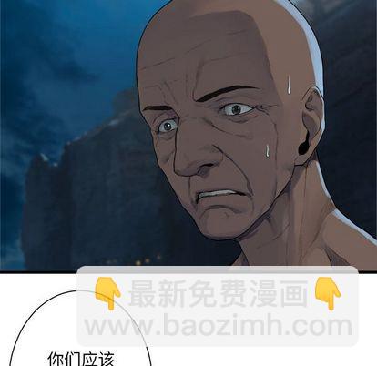《她的召唤兽》第81话 第48页