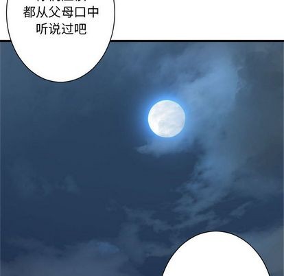 《她的召唤兽》第81话 第49页