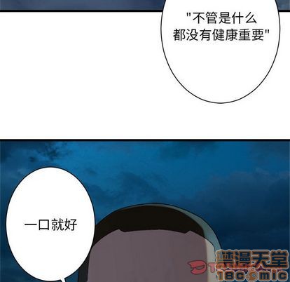 《她的召唤兽》第81话 第50页