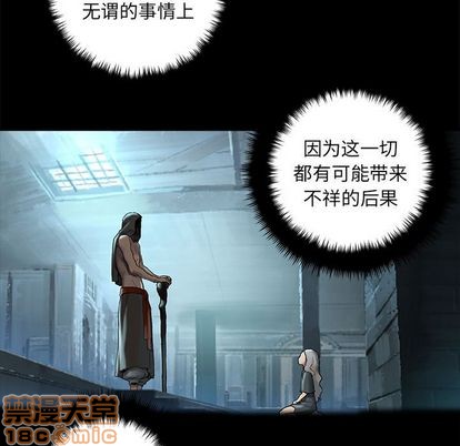 《她的召唤兽》第81话 第5页