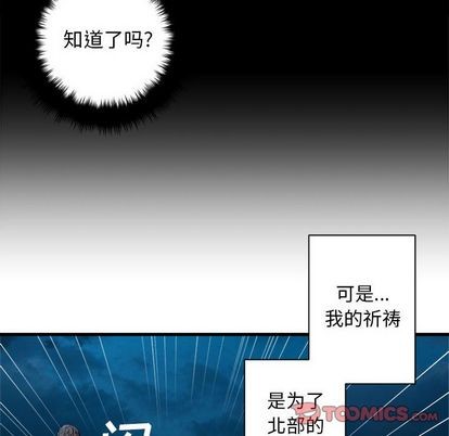《她的召唤兽》第81话 第6页