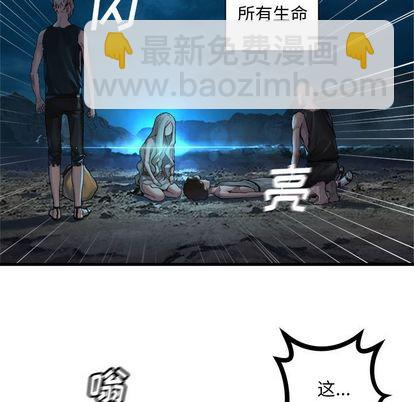 《她的召唤兽》第81话 第7页