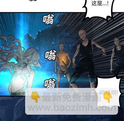《她的召唤兽》第81话 第8页