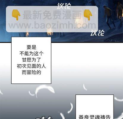 《她的召唤兽》第81话 第9页