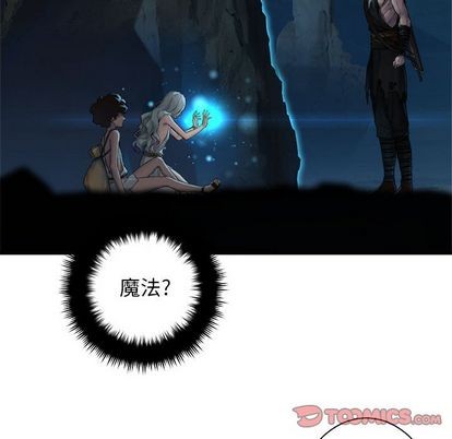 《她的召唤兽》第80话 第14页