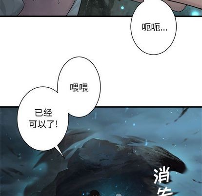 《她的召唤兽》第80话 第21页