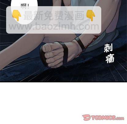 《她的召唤兽》第80话 第26页