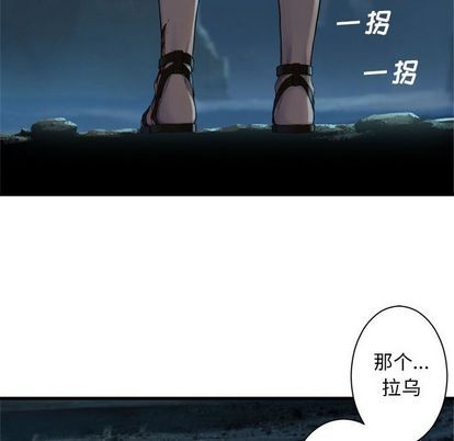 《她的召唤兽》第80话 第31页