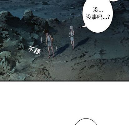 《她的召唤兽》第80话 第32页