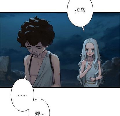 《她的召唤兽》第80话 第33页