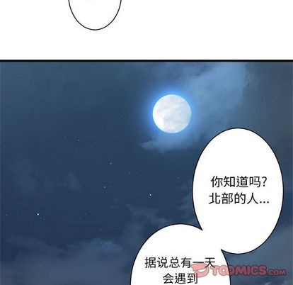 《她的召唤兽》第80话 第34页