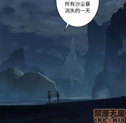 《她的召唤兽》第80话 第35页