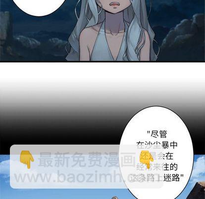 《她的召唤兽》第80话 第37页