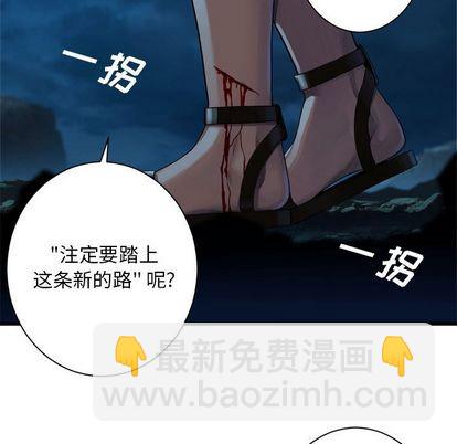 《她的召唤兽》第80话 第39页
