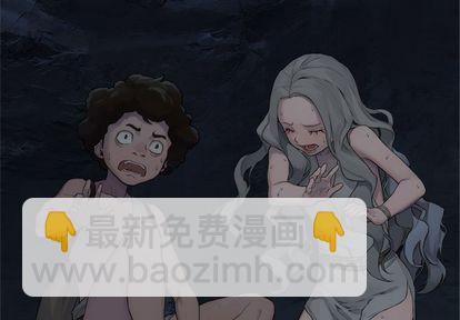《她的召唤兽》第80话 第3页