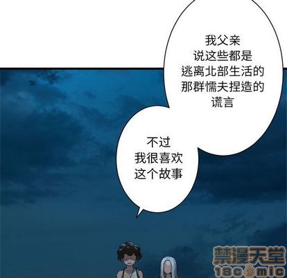《她的召唤兽》第80话 第40页
