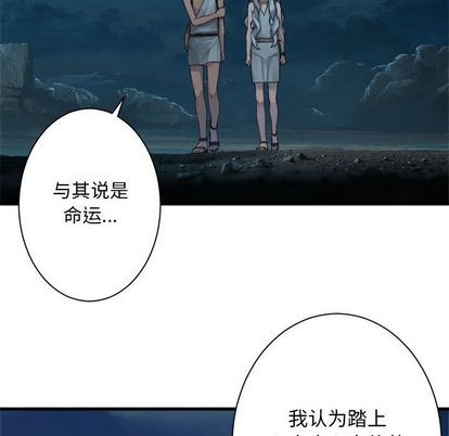 《她的召唤兽》第80话 第41页
