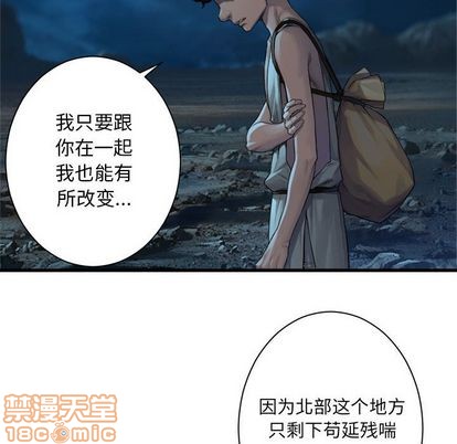 《她的召唤兽》第80话 第45页