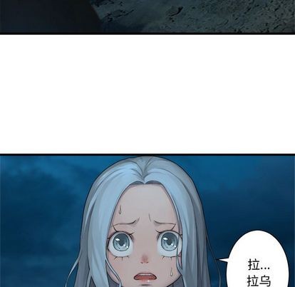 《她的召唤兽》第80话 第47页