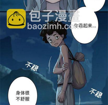 《她的召唤兽》第80话 第48页