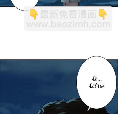 《她的召唤兽》第80话 第49页