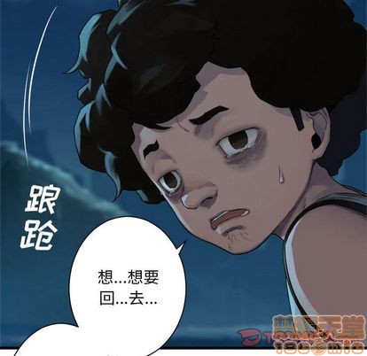 《她的召唤兽》第80话 第50页