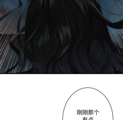 《她的召唤兽》第83话 第11页