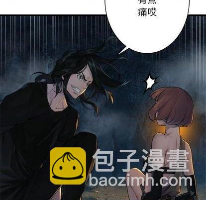 《她的召唤兽》第83话 第12页