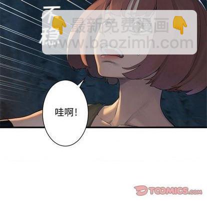 《她的召唤兽》第83话 第14页