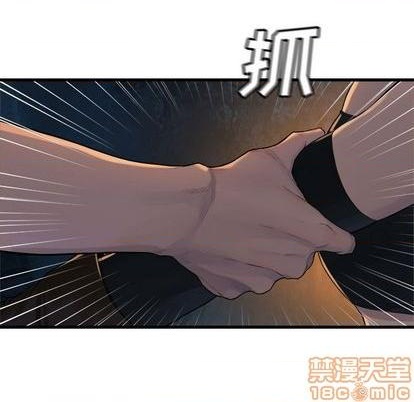《她的召唤兽》第83话 第15页