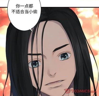 《她的召唤兽》第83话 第18页